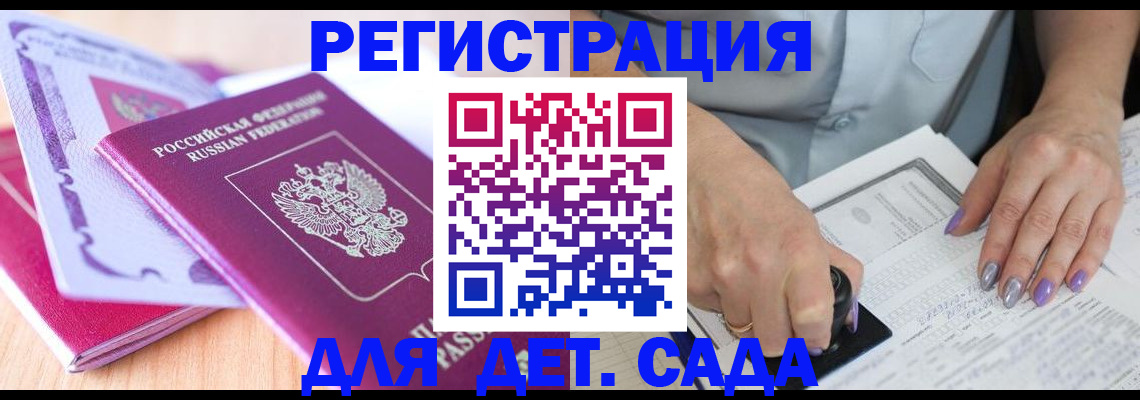 прописка гарантия в Мантурово