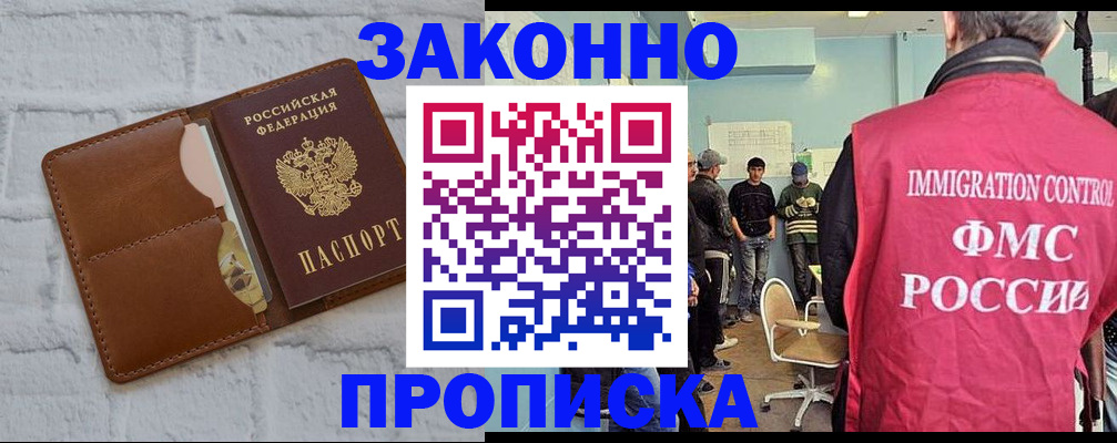 прописка от собственника в Мантурово