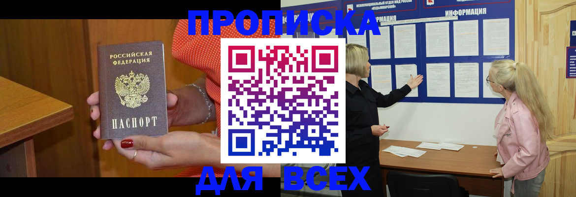 временная регистрация законно в Мантурово