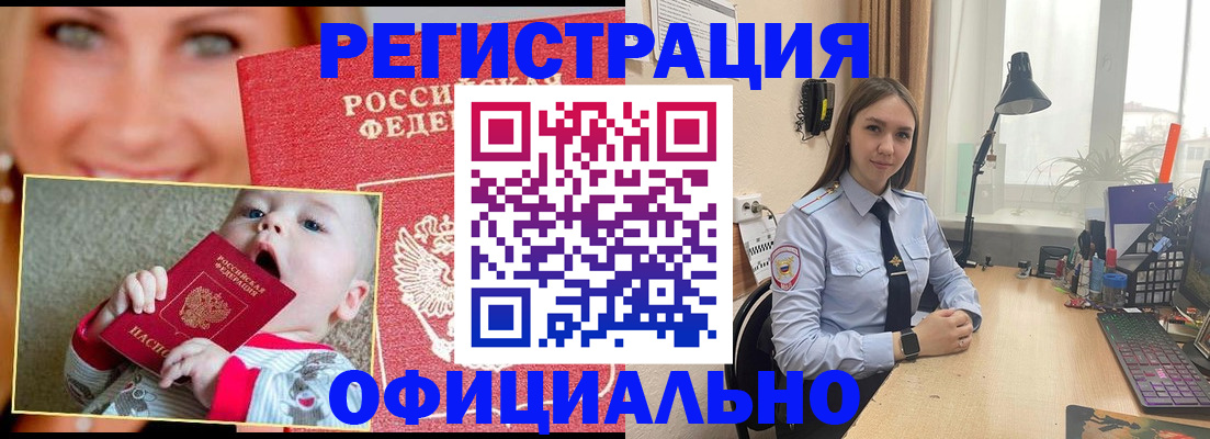 прописка регистрация в Мантурово