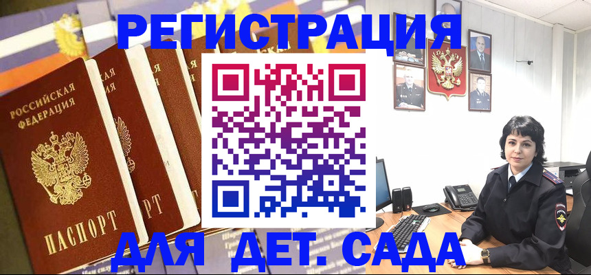 прописка для кредита в Мантурово
