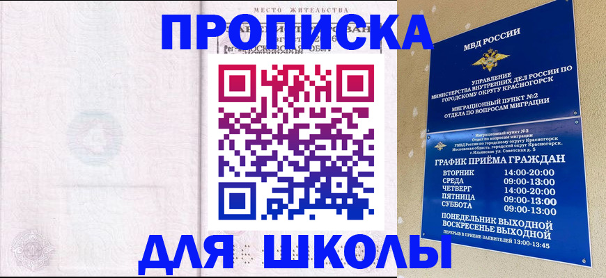 временная регистрация госуслуги в Мантурово