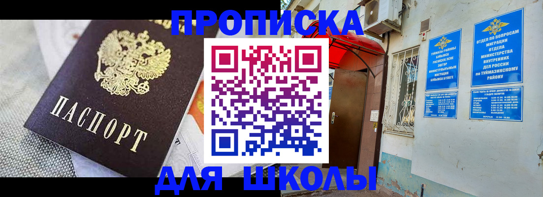 временная регистрация в Мантурово