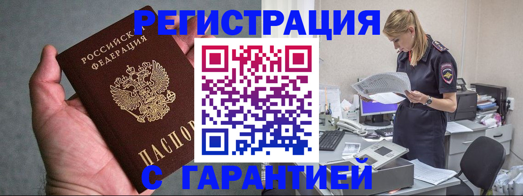 временная регистрация для всех в Мантурово